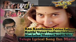 Rowdy Baby Telugu Lyrical Video (Fan Made) |Maari-2| Dhanush | Yuvan Shankar Raja | Balaji Mohan