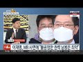 여의도1번지 여 당권레이스 속도 …야 이재명 불출석 가닥 속 이견 연합뉴스tv yonhapnewstv