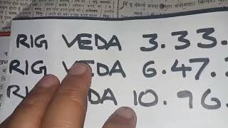 252 Historical Radha - 4 Radha In Rig Veda ऋग्वेद में    राधा