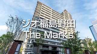 ジオ福島野田 The Marks