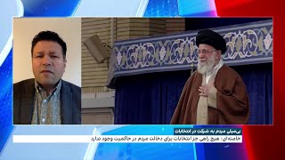 تاکید خامنه‌ای به اهمیت انتخابات درپی عدم تمایل مردم برای شرکت در انتخابات