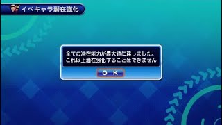 【サクスペ】逆転賭博録 ワールド猪狩進デビューガチャ(後半) 61+??連