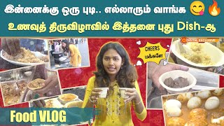 Chennai Food Festival 2024 | Vlog | Marina Beach | Tamil Nadu | Taste | Sun News