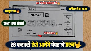 Class 12 english varshik paper 2025 full solution🤩/28 फरवरी वायरल कक्षा 12 अंग्रेजी का वार्षिक पेपर🥰