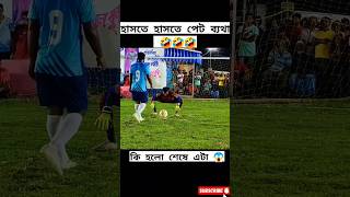 এটা কি গোল হবে❓❓ football shorts #shorts #trending #viral #youtubeshorts @footmood