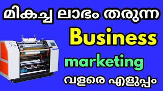 Small scale business idea malayalam | machine based repacking business idea | high demand product.