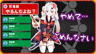 軽はずみな発言でメンバー登録200人越えと赤スパ連打で逃げ道を塞がれるお嬢【ホロライブ/百鬼あやめ/切り抜き】