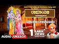 Ramayana Ayodhyakanda Kannada Harikathe | Gururajulu naidu | harikathegalu