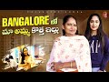 Bangalore లో మా అమ్మ కొత్త ఇల్లు  | Home Tour | Tejaswini Gowda