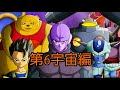 ドラゴンボールxv2 もしもヤムチャが最強になって力の大会に出たら