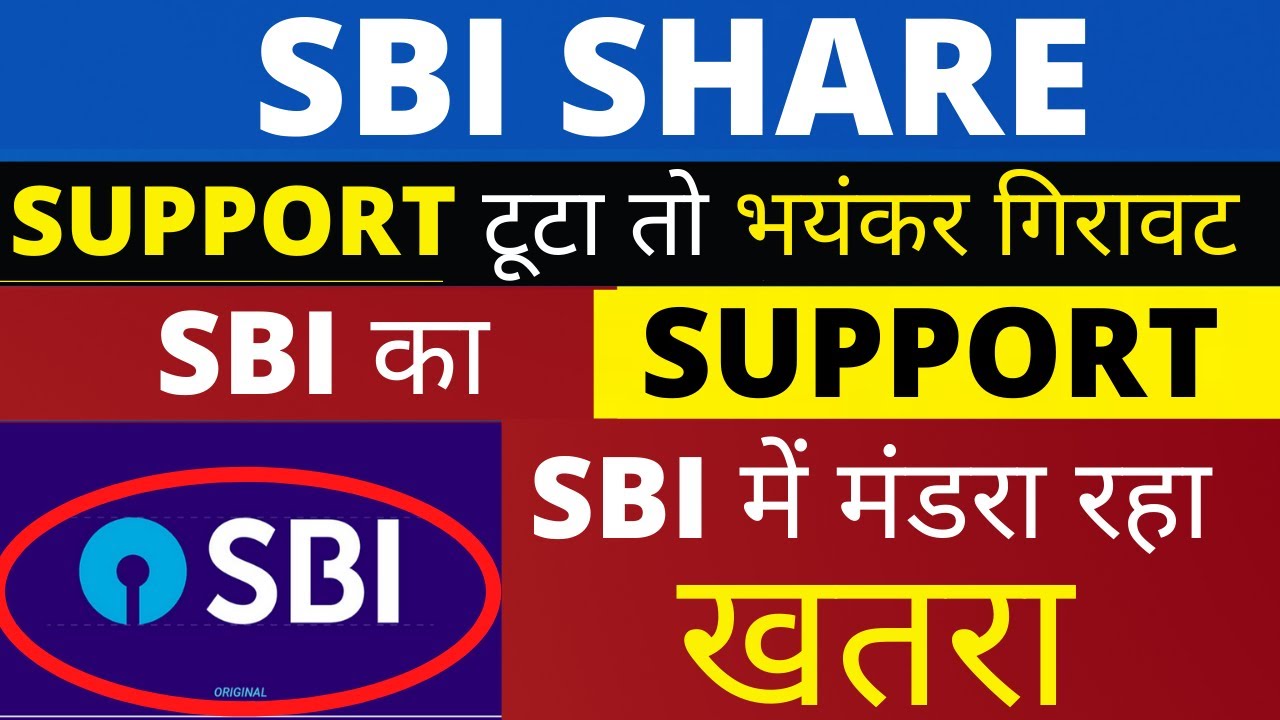 SBI SHARE TECHNICAL ANALYSIS | SBI SHARE PRICE TODAY | SBI SHARE LATEST ...