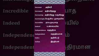 English vocabulary with Tamil meaning 27 December 2023 #english #englishvocabulary #tamil