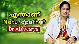 What Is Naturopathy? Malayalam | എന്താണ് പ്രകൃതി ചികിത്സ?  | Dr Aishwarya | Naturopathy Treatment