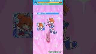 ぷよクエ　アルル　☆５→６