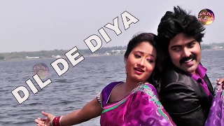 दिल दे दिया // DIL DE DIYA // nagpuri new video //Adhunik Nagpuri