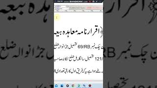 iqrar nama likhny Ka tareeka| how to write sale deed agreement| sale deed agreement