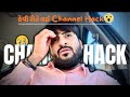 YouTube Channel Hack થઈ ગઈ 😱હવે શું થાશે | આજ પછી Video 😔 નહી આવે  Scam થઈ ગયો 🚫 |