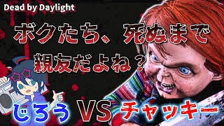 【Dead by Daylight】恐怖の5分間 あなたは最後まで耐えきれますか？