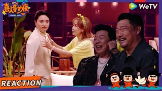 【二现场REACTION】莎全莎美《年终大奖》 | 《喜人奇妙夜》Amazing Night EP1 REACTION #喜人奇妙夜