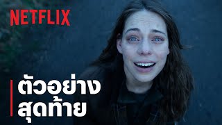 ดาวซานถี่ อุบัติการณ์สงครามล้างโลก (3 Body Problem) | ตัวอย่างสุดท้าย | Netflix