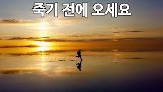 살면서 안 보면 후회할 풍경, 우유니 소금 사막