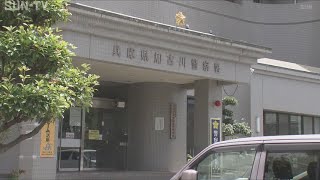 加古川市の職員名乗りうその電話　高齢女性が40万円だまし取られる