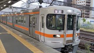 313系1300番台(L8編成)国府津行き　沼津駅(CB-18)発車シーン