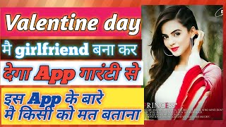 valentine day,  का Gift #Girlfriend देगा यह App 2019