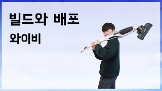 [10분 테코톡] 🧹 와이비의 빌드와 배포