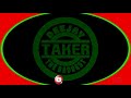 Dj TakerUg256#Intro.Vol.13#Call_0788987863