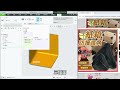 creo曲面教學 不限版本均適用 6 12 紙箱護角1