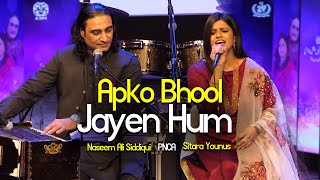 (Live) Apko Bhool Jayen Hum - Naseem Ali Siddiqui | Ft @SitaraYounas | Pnca