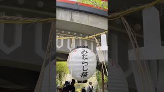 下鴨神社、個人の祈禱をする「礼殿」再建　みたらし祭　足つけ神事　#下鴨神社　#足つけ神事 #みたらし祭 #神社 #神社仏閣巡り #神社好きな人と繋がりたい