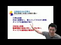 第121回 公認会計士の日常④ 学生合格と社会人合格の違い