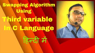 SWAPPING ALGORITHM USING THIRD VARIABLE (Chapter 8)