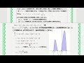 【１日１問入試問題解説】 114　2019・日本医科大学 （数Ⅱ 図形と方程式・数Ⅲ 2次曲線）難易度★★☆☆☆