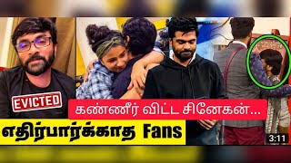 🔴#Snehan Evicted in Bigg boss Ultimate? | Simbu | Kannika Ravi | Vijay TV | Hotstar