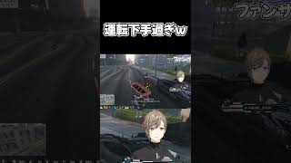 運転が下手すぎるカルビｗ #叶にじさんじ #gta #叶#カルビ