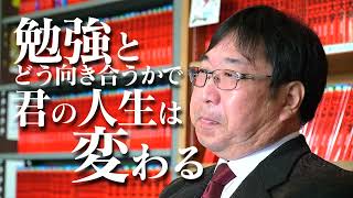 教えて吉川先生／②勉強との向き合い方2分14秒