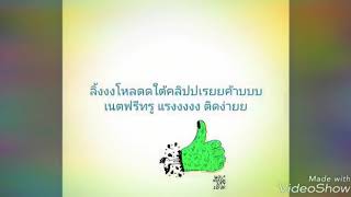 แจกไฟล์เน็ตฟรีHttp \