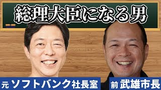 【対談】100万人が訪れた武雄市図書館を生んだ男 × 札幌新陽高校校長から政治家になる男