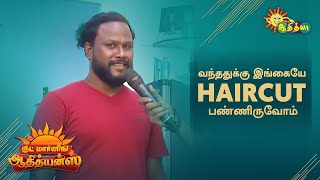 Corona காலத்தில் உங்கள் அனுபவங்கள்! | GoodMorning Adithyans | Adithya TV