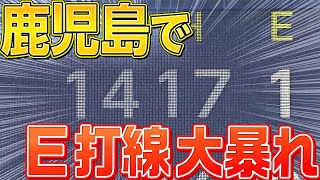 【イーグルス打線爆発】驚異の集中力『17安打14得点で鷹を圧倒』