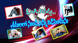 Telugu Christian Message                                        \