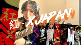 スカウトでTV出演するレベルの歌唱力お見せしよう｜紅 - X JAPAN（メノウ’s MIX）｜cover｜Toshi｜Yoshiki｜HIDE｜TAIJI｜HEATH｜SUGIZO｜PATA