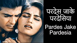 Pardes Jake Pardesia Bhool Na Jana Piya ( Sad Song ) Lata Mangeshkar | दर्द भरे गाने