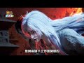 下一個中國3a大作！《明末：淵虛之羽》《燕雲十六聲》你選哪一款？ 電玩宅速配20241021