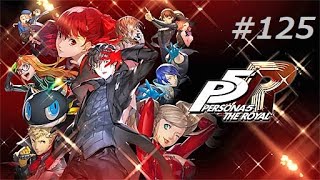 【P5R】『恋愛オンチ』 ペルソナ5 ザ・ロイヤル #125【初見実況】