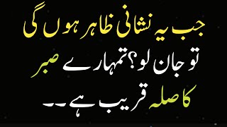 Sari Mushkilaat Ab Hal Ho Jaengi ALLAH Par Yakeen Rakho | islamic quotes | islamic status