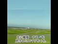 ミニマリちゃんの飛行機搭乗動画🛫アップグレードポイントで国際機材のプレミアムクラスに乗ったよ😻　 ana プレミアムクラス 全日空 ＃羽田空港 飛行機